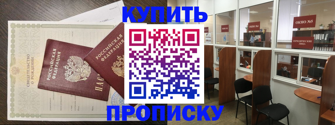 прописка законно в Тырныаузе