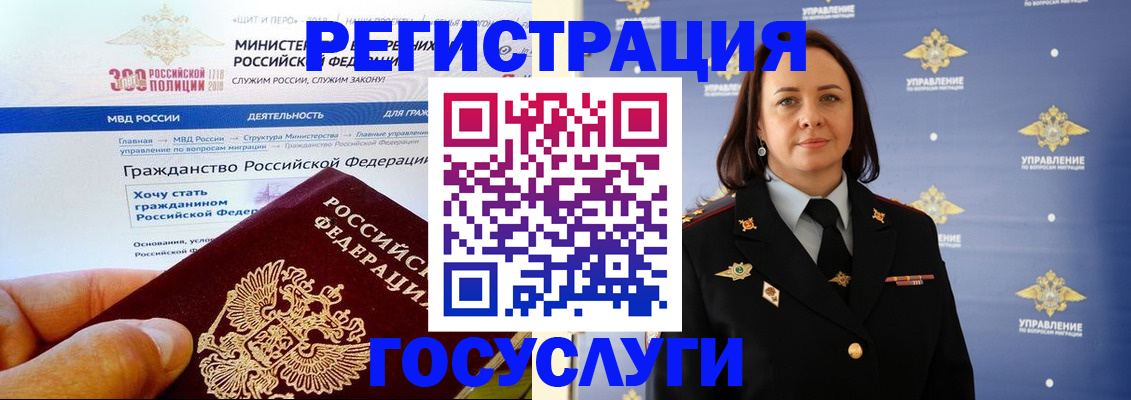 прописка для работы в Тырныаузе