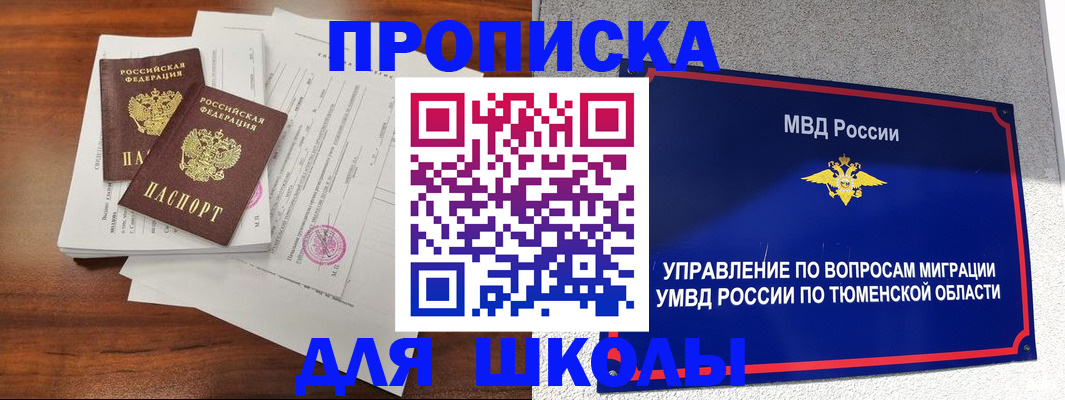 временная регистрация в Тырныаузе