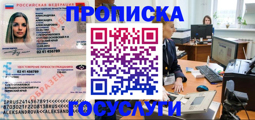 временная регистрация в квартире в Тырныаузе